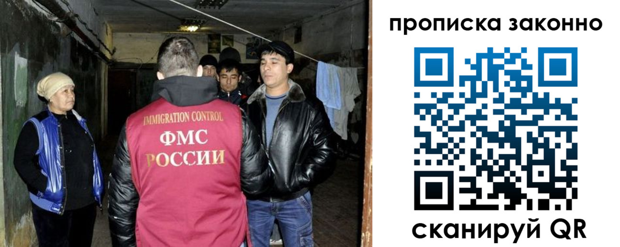 временная регистрация купить в Нововоронеже