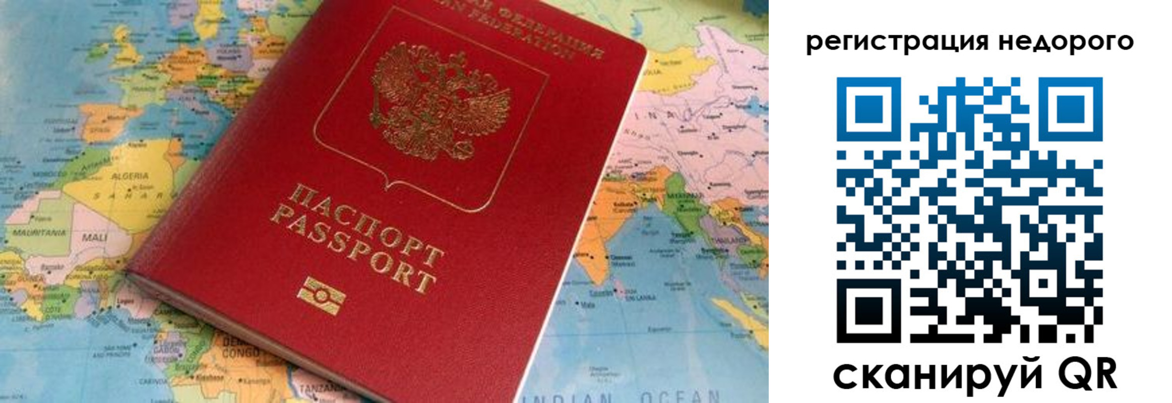 временная регистрация в квартире в Нововоронеже