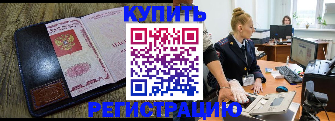 пропишу в квартире в Нововоронеже