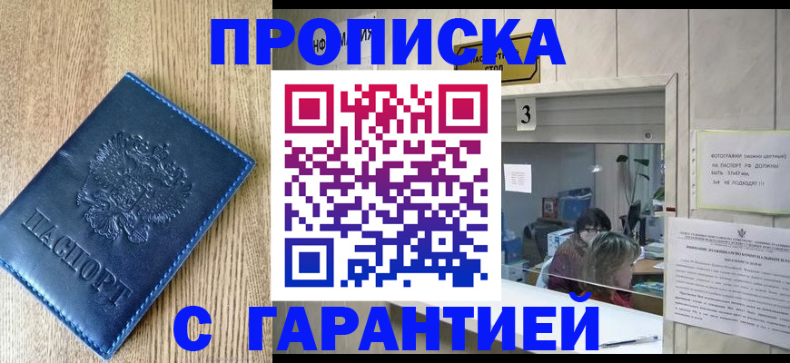 временная регистрация госуслуги в Нововоронеже