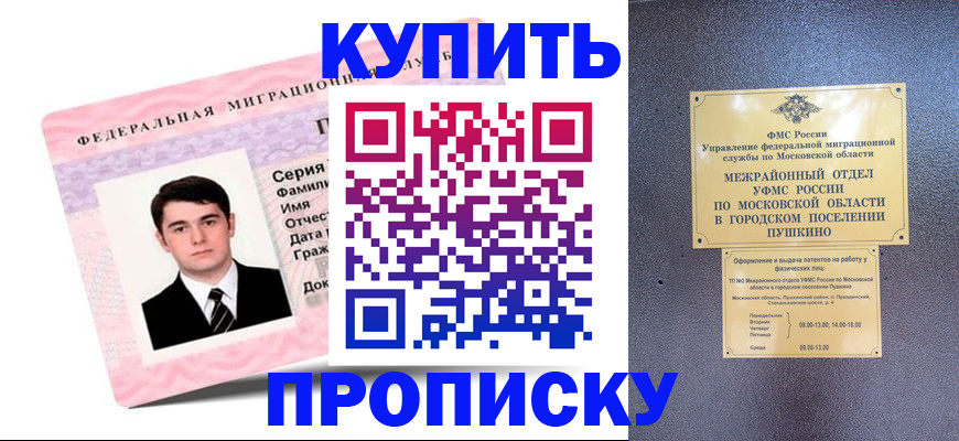 временная регистрация госуслуги в Нововоронеже