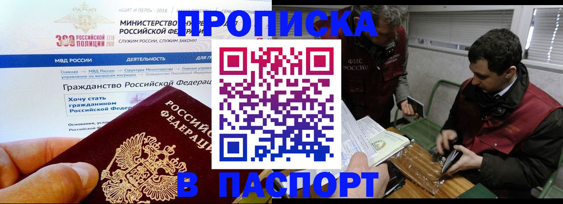 прописка от собственника в Нововоронеже