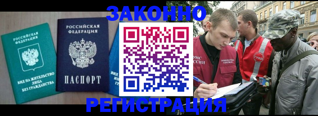 временная регистрация адрес в Нововоронеже